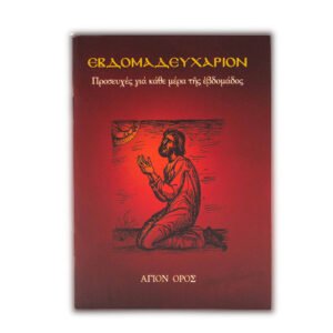 The Psalms For Modern Man (1970 American Bible Society Paper Book Book