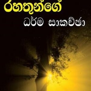 Spiritual Centers in Man : An Essay on the Fundamental Principles of Operativ...