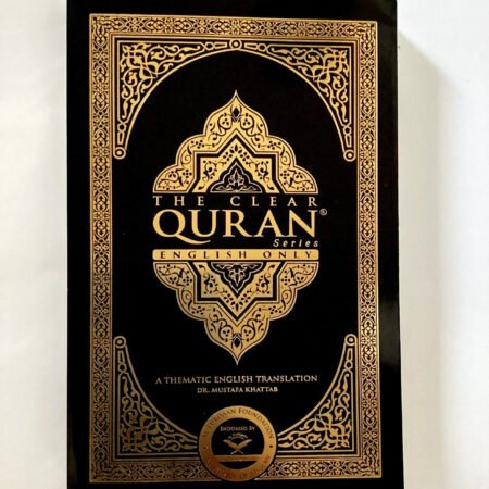 The Clear Quran : English Translation of The Quran - Modern and Easy to Read